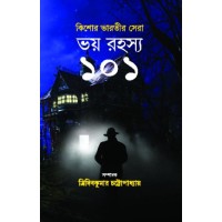 Kishore Bharati Bhoy Rahasya 101