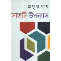 Satti Uponash ( Prafulla Roy)