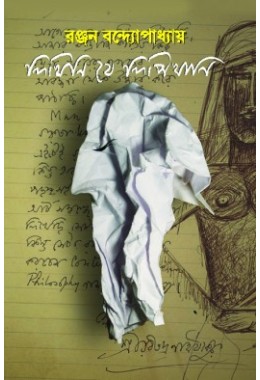 Likhini Je Lipikhani