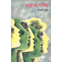 MANUSHER MAHIMA