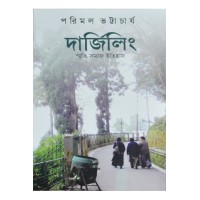 Darjeelingsmriti, Samaj O Itihas