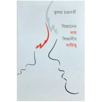 Bigganer Day Bigganeer Dayitwo