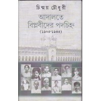 ADALATE BIPLABIDER PADCHINHA