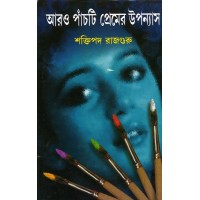 Aaro Panchti Premer Upanyas (Bengali)