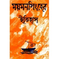 MAIMANSINGHER ITIHAS