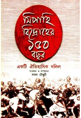 Sipahi Bidraher 150 Bachar