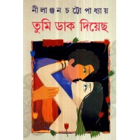 Tumi Daak Diyechho