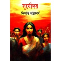 Suryadoya
