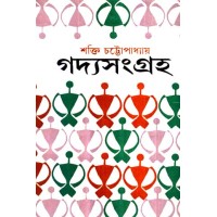 Gadya Samagrha Part 3