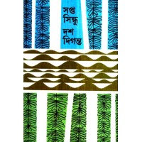 SAPTA SINDHU DASH DIGANTA