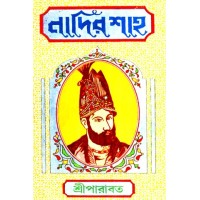 NADIR SHAH