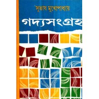 Gadyasamgraha Part 2