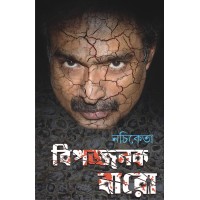 Bipajjanak Baro