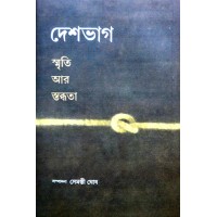 Deshbhag: Smriti Aar Stabdhota