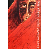 Bishay Rabindranath 3(Nityapriya Ghosher Prabandho Sangraha)