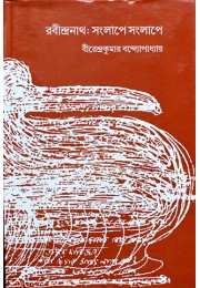 Rabindranath: Sanglape Sanglape