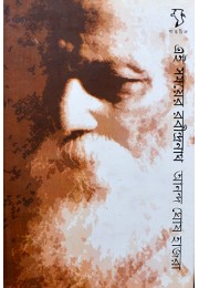 Ei Samayer Rabindranath