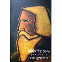 Didimanir Desk: Prasango Rabindranth