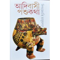Adibasi Pashukatha