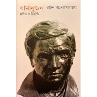 Ramanujan: Ganit O Niyoti