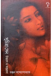 Suchitra Sen: Uttaran O Antoral