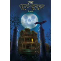 Sera Bhut Bhutum 2018