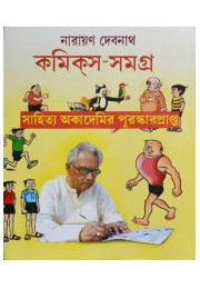 narayan debnath comics samagra 1st part