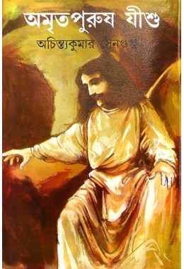 Amritapurush Jishu