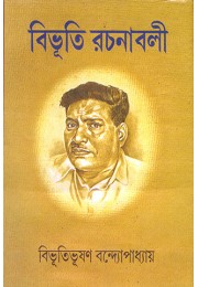 Bibhuti Rachanabali (10th Part)