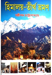 Himalaya Tirtha Bhraman