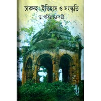 Chakdaha: Iitihas O Sanskriti