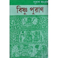 Bishnu Puran