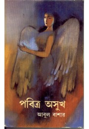 PABITRA ASUKH PABITRA ASUKH