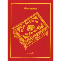 PODIPISIR BORMIBAKSO