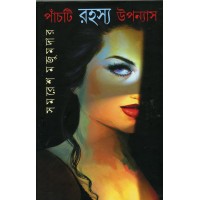 Panchti Rahasya Upanyas (Bengali)