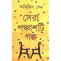 SERA PANCHASHTI GOLPO