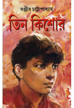 Teen Kishor (Bengali)