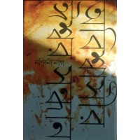 Abishashir Ishwar Sandhan