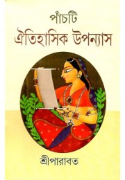 Panchti Oitihashik Uponyash