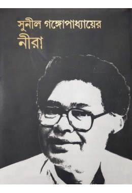 Kabir Nira