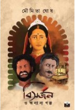 BISORJON O ONYANYO GOLPO