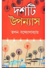 Dosti Uponash ( Tapan Bandopadhyay)