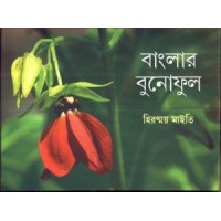 BANGLAR BUNOPHOOL