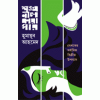 Shankhonil Karagar
