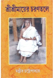 Shri Shri Mayer Charontale