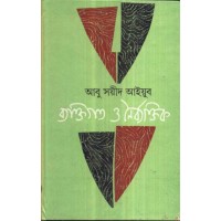 BEKTIGATA O NIRBEKTIK