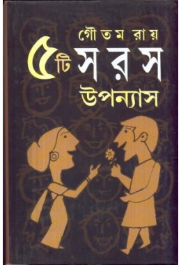 Panchti Sarosh Golpo