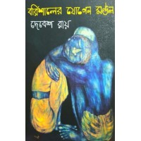 Borishaler Jogen Mandol