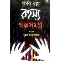 Rahasya Galposamagra