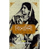 Binodini Rachana Samagra